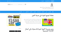 Desktop Screenshot of adinuae.com