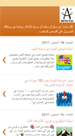 Mobile Screenshot of adinuae.com